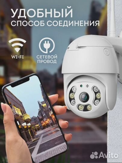 Камера видеонаблюдения уличная