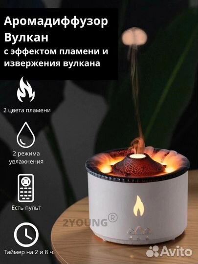 Аромадиффузор с эффектом огня