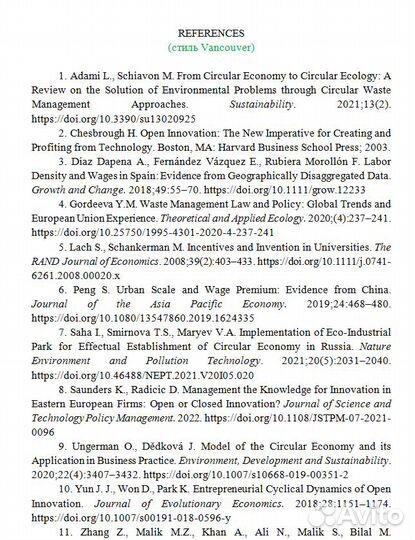 Корректор текста / редактор удаленно