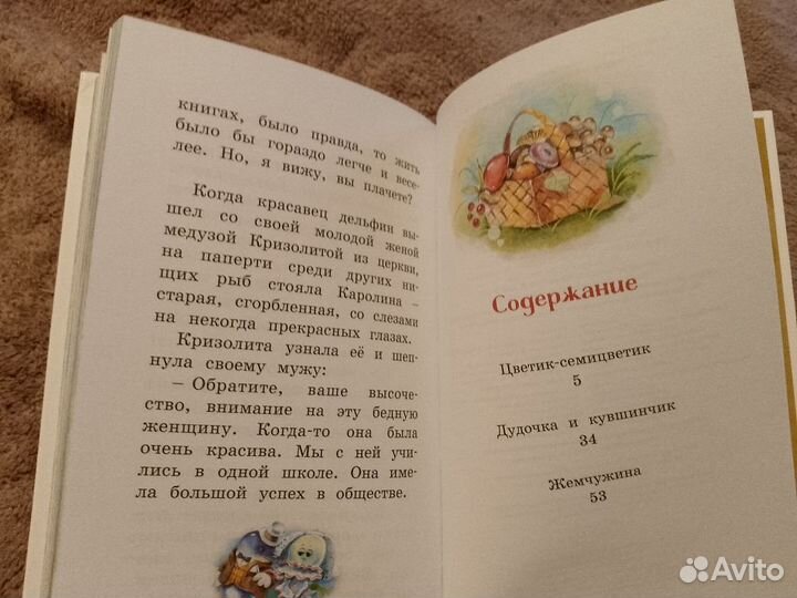 Детские сказки