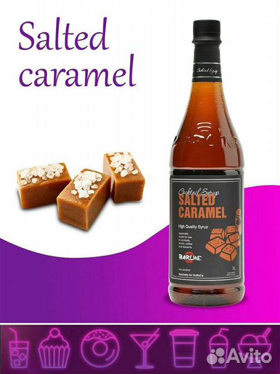 Сироп Солёная Карамель 1л