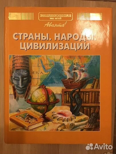 Книги. Энциклопедии для школьников