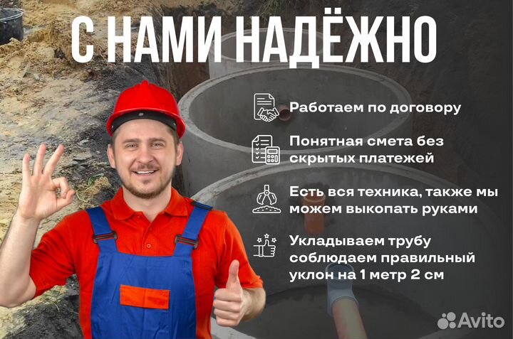 Септик для дома, купить