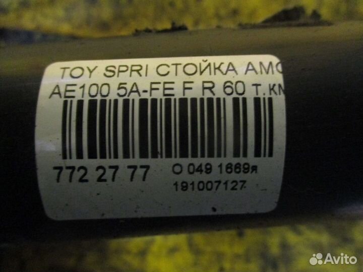 Пружина на Toyota Sprinter AE100 5A-FE