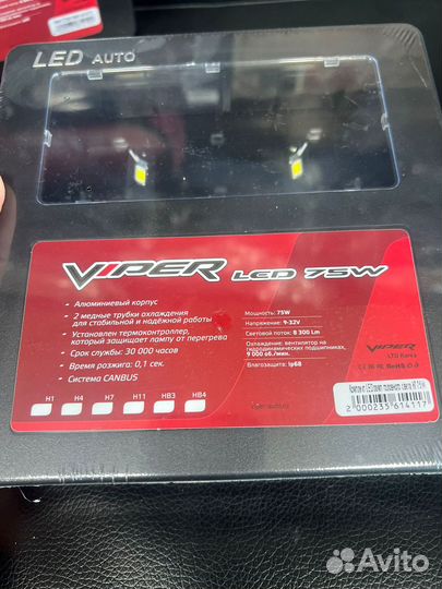 LED лампы viper любой цоколь