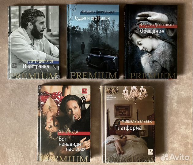 Апдайк/Набоков/Миллер/Дюрренматт/Льоса/Уэльбек