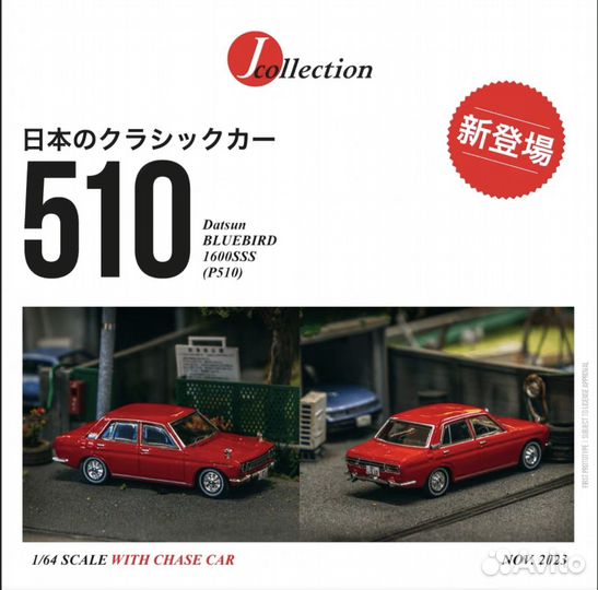 Tarmac 1 64 Datsun Bluebird P510
