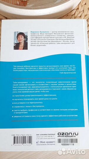 Книга для детей. Тайм - менеджмент для детей