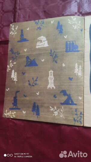 От костра до котла