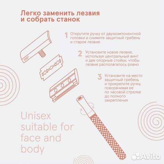 Бритвенный станок