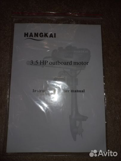 Лодочный мотор