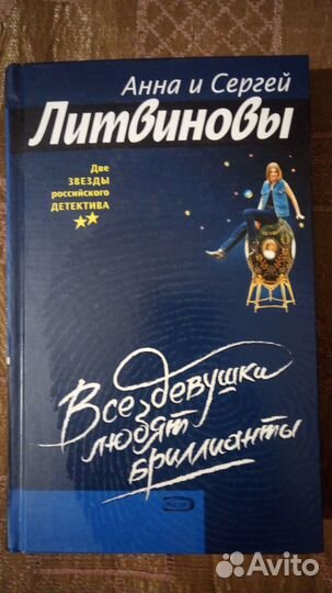 Дашкова Литвиновы