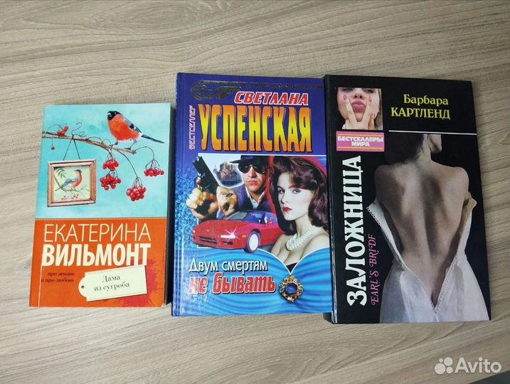 Женские романы, детективы. бестселлеры