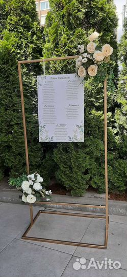 Стойка для плана рассадки