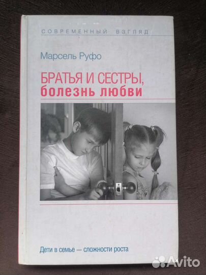 Книги по психологии и саморазвитию