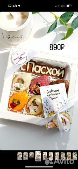 Шоколадные пасхальные наборы