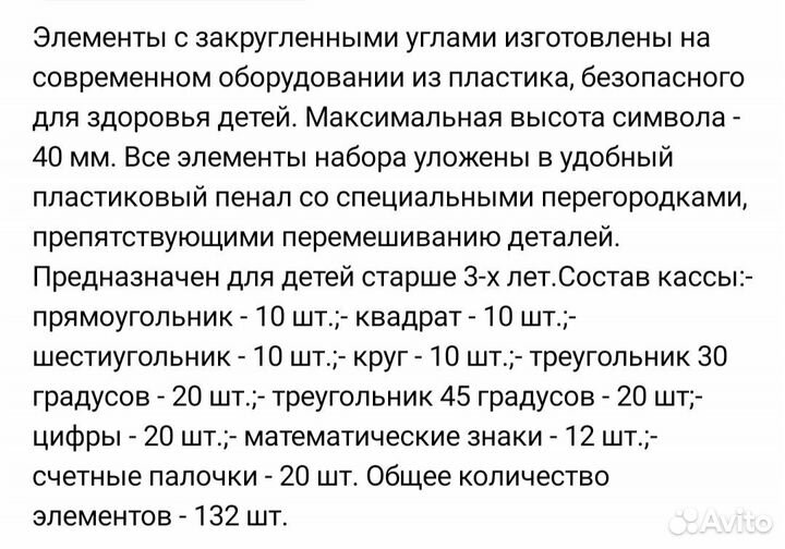 Математический набор