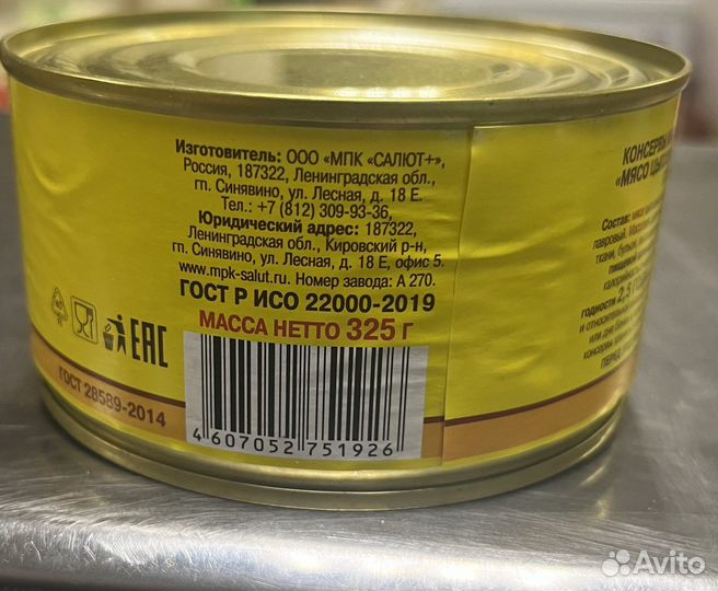 Мясо цыпленка СССР 325 гр Салют