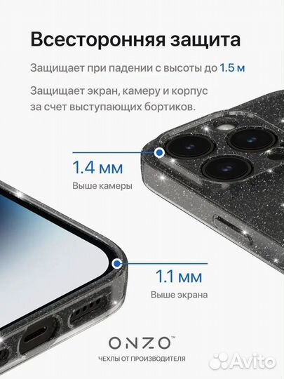 Прозрачный чехол на iPhone 14 Pro блестящий