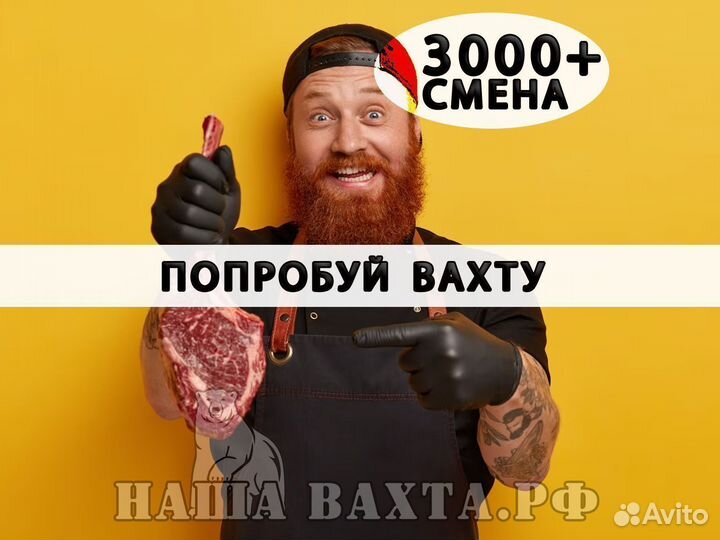 Вахта в Москве премиум грузчик / упаковщик