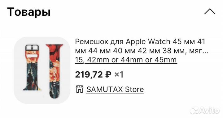 Ремешок для apple watch 42 mm