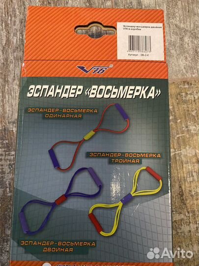 Эспандер восьмерка двойная