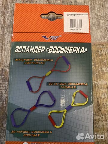 Эспандер восьмерка двойная