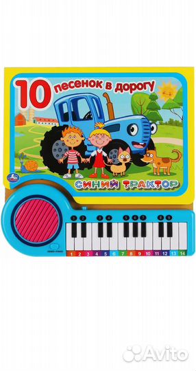 Детская музыкальная книжка со звуком