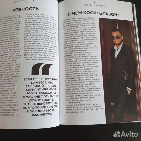 Евгений Фист 