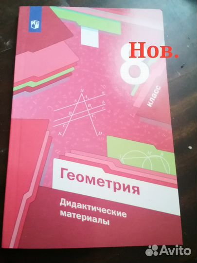 Дидактический материал 7-8 класс физика