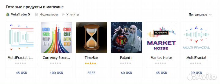 Торговый робот (советник) на заказ для Metatrader