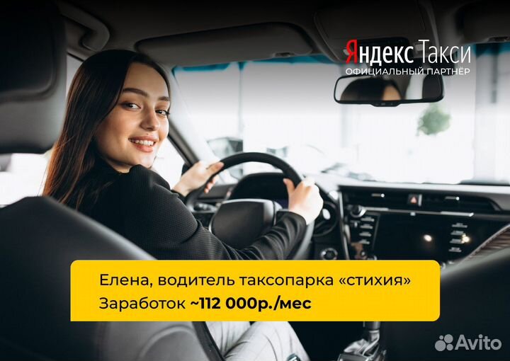 Водитель такси на личном автомобиле