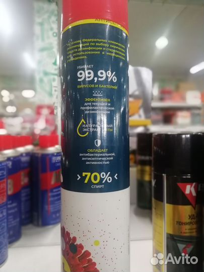 Антисептик для рук