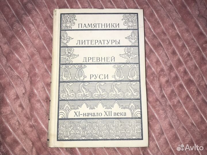 Старинные книги истории