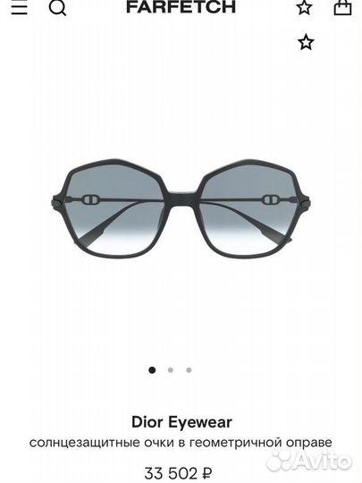 Солнцезащитные очки