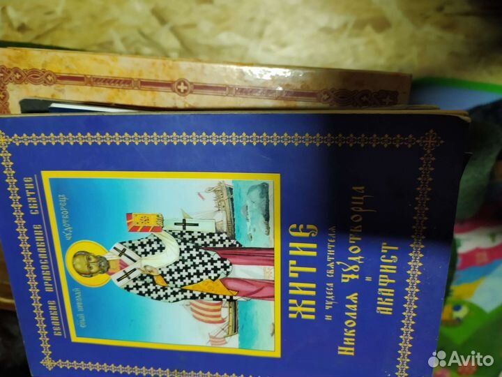 Православные книги.беспатно