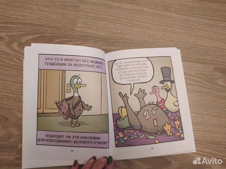 Смешная книга о родительстве