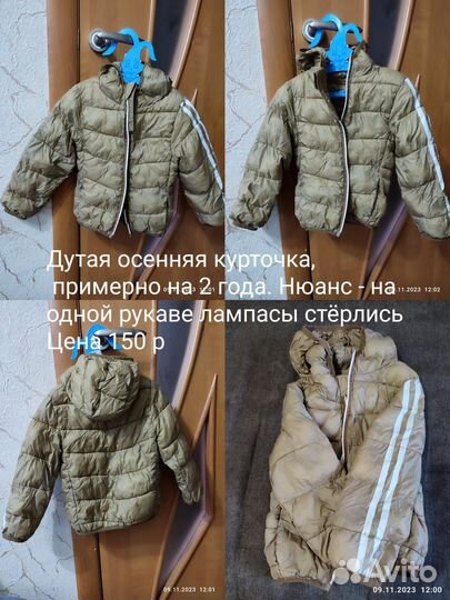 Курточки на мальчика