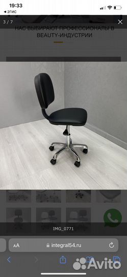 Стул для мастера маникюра бу