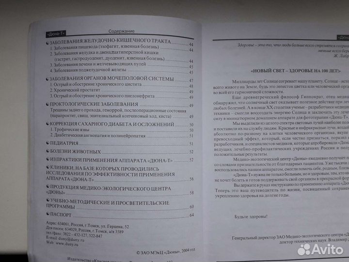 Аппарат светодиодный