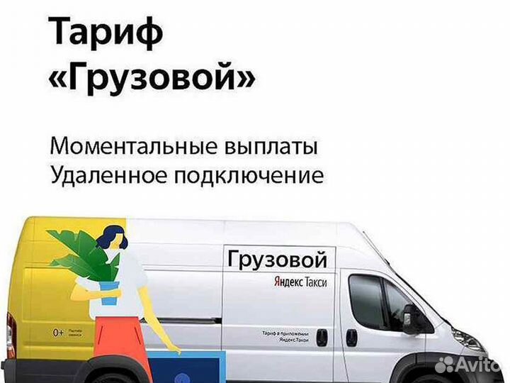 Ищем водителя со своим грузовом авто