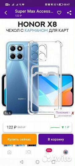 Силиконовый чехол