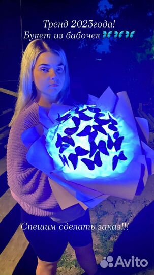 Букет из бабочек
