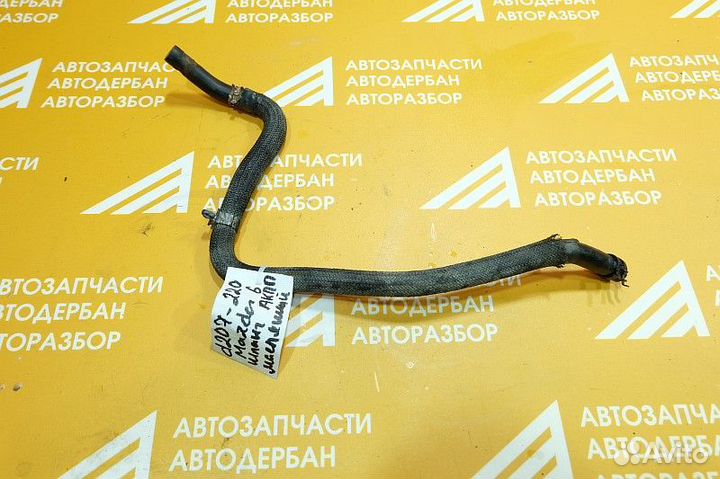 Шланг системы охлаждения Mazda 6 GH (2007-2012)