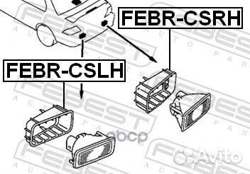 Кожух задней левой противотуманной фары febrcsl