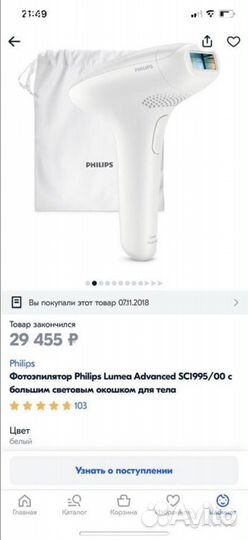 Фотоэпилятор philips lumea