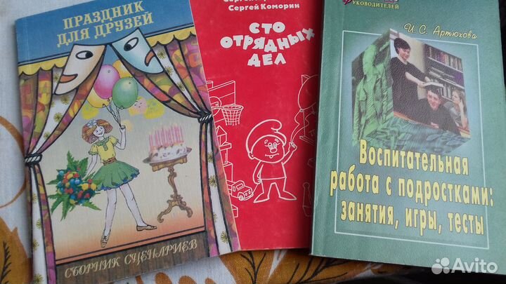 Для классного руководителя