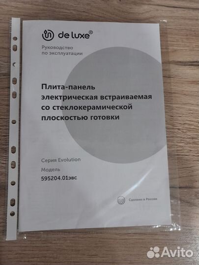 Варочная панель электрическая 4 конфорки