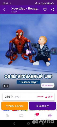 Человек-паук