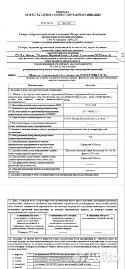 Электропроект.Проект электрики.Электрик